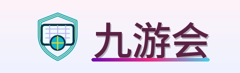九游会 Logo